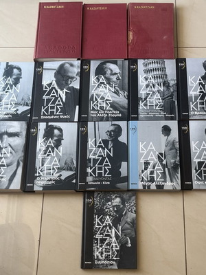 Nikos Kazantzakis book collection new condition