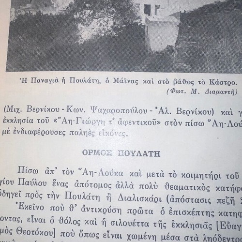Sifnos Tourist Guide 1961 used with author's dedication