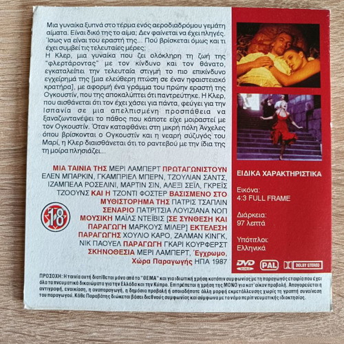 Siesta DVD movie used, in very good condition