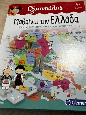 Παζλ Μαθαίνω την Ελλάδα Clementoni σαν καινούργιο