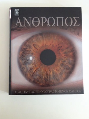 Anthropos book new, sciences