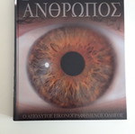 Anthropos book new, sciences