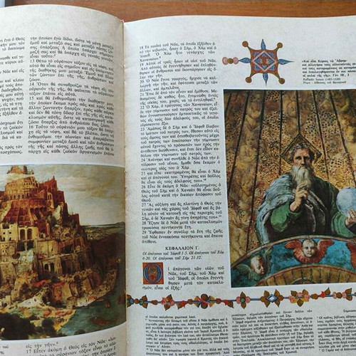 Holy Scripture Bible Volume 1 used, Old and New Testament