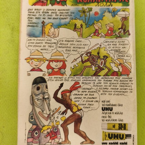 Miky Maous comic issue 588, Terzopoulos edition