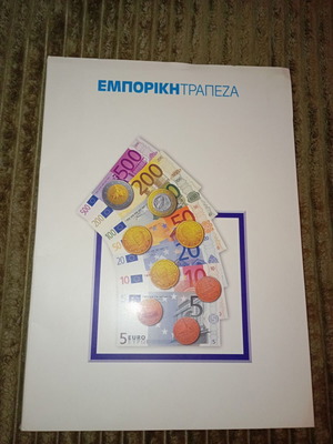 Εμπορική Τράπεζα - συλλεκτικό μπλοκ αλληλογραφίας