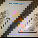  Εμπορική Τράπεζα - συλλεκτικό μπλοκ αλληλογραφίας