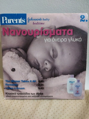 Nanourismata gia Oneira Glyka CD used, traditional