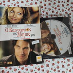 O Kainourgios tis Mamas mou DVD with Greek subtitles