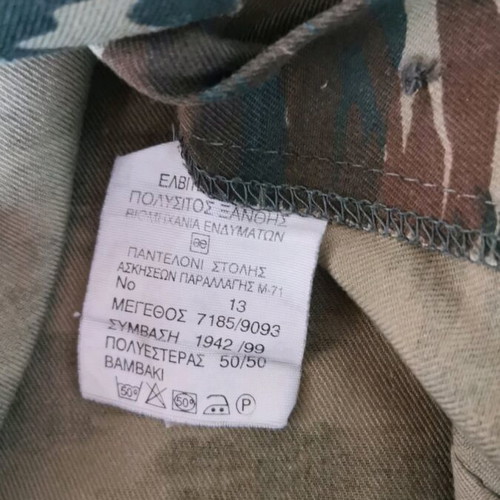 Military pants used, pack of 2, sizes 13 and 14