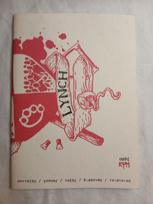 Lynch comic like new, Ekdoseis KΨM