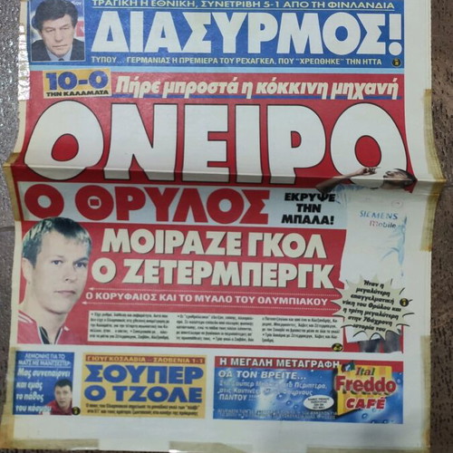 Protoselido Efimeridas Protathlitis 2001 like new, Olympiakos vs Kalamata 10-0