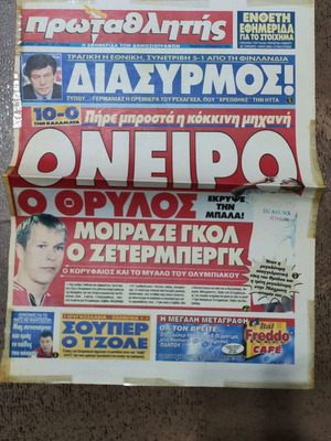 Protoselido Efimeridas Protathlitis 2001 like new, Olympiakos vs Kalamata 10-0