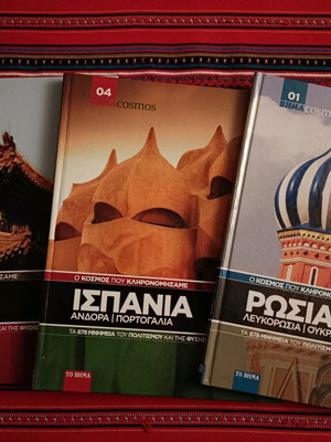 Vima Cosmos 3 volumes like new, history and culture