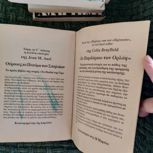Krynt James Herbert Bell used book