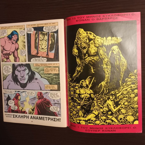 Super Conan No 3 used, Cobra Press