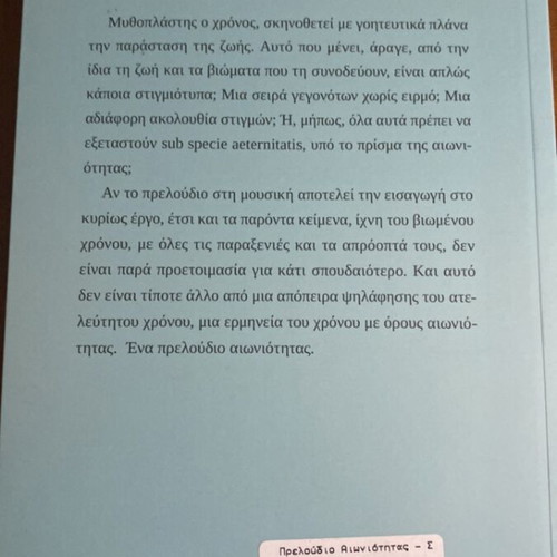 The Papessa Ioanna novel new, with bonus essay