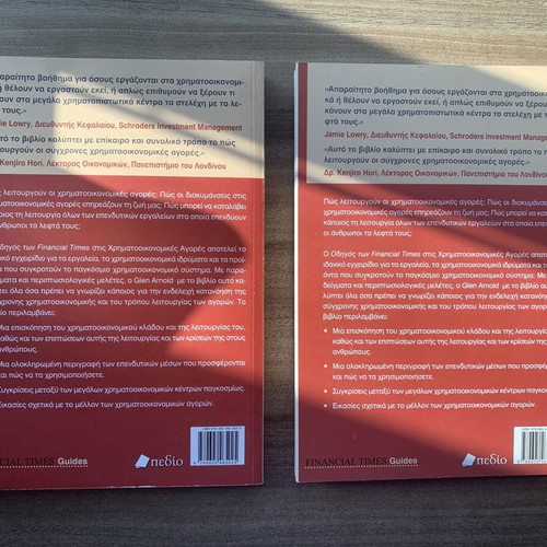 Financial Markets Volumes 1 & 2 by Glen Arnold like new, Greek
