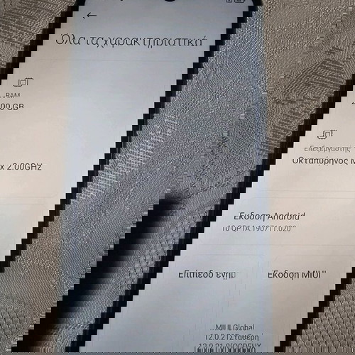 Xiaomi Redmi 9AT μεταχειρισμένο με 2GB RAM και 32GB αποθηκευτικό χώρο