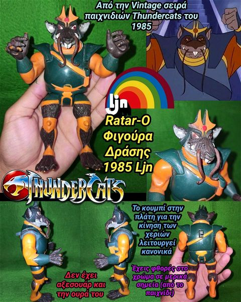  Vintage Thundercats Ratar-O Action Figure Ljn 1985 figoura drasis thanterkats Villain