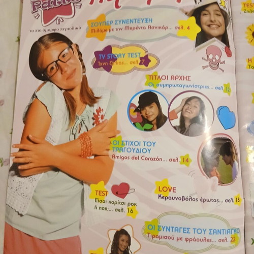 Patty magazine #2 like new