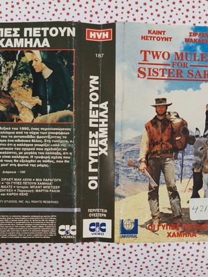 VHS cover Vypes Petoun Chamilah used