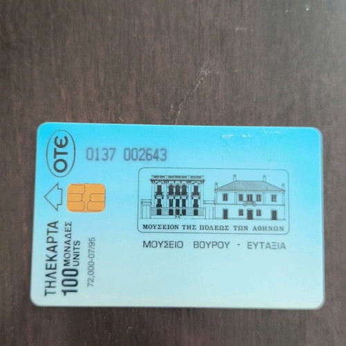 Ελληνική τηλεκαρτα μεταχειρισμένη
