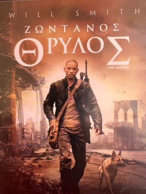 Ζωντανός Θρύλος. I Am Legend. 2007 Will Smith