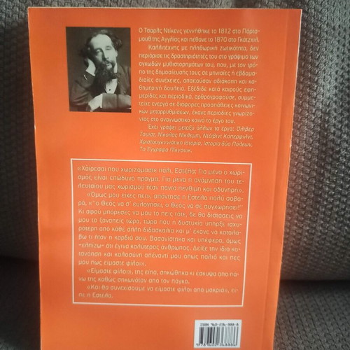 Great Expectations by Charles Dickens like new