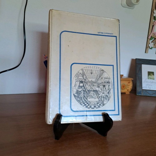 Chemistry textbook used