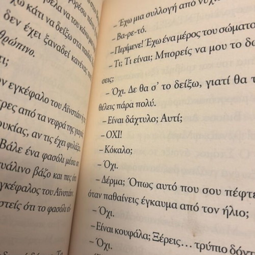 Mimi the Nervous Doctor book like new, Greek