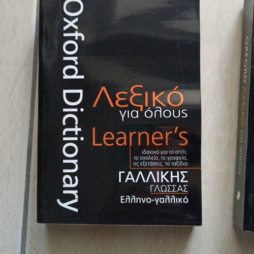 Oxford Dictionary Greek-French dictionary like new
