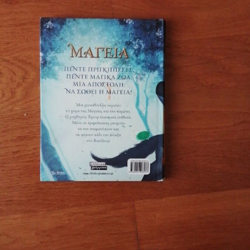 Magic book like new with colorful images and texts