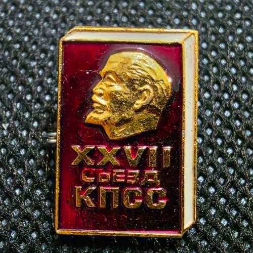 Set of 4 Soviet Union Communist Party Congress lapel pins
