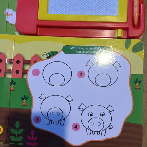 Farm Games Diavazo kai Zografizo Book like new, Greek