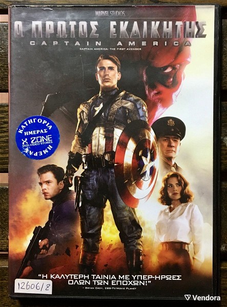  DvD - Captain America: The First Avenger (2011).
