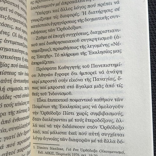 Orthodoxy and Roman Catholicism (Papism) book by Archimandrite Georgios