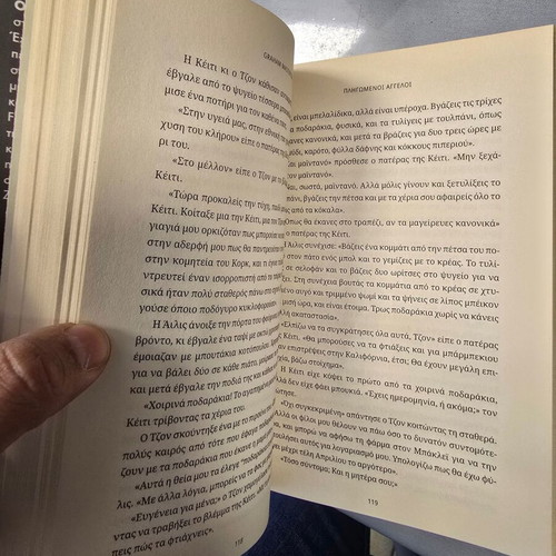 Wounded Angels book used by Graham Masterton