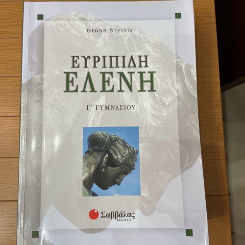 Third Grade Gymnasium Textbooks like new