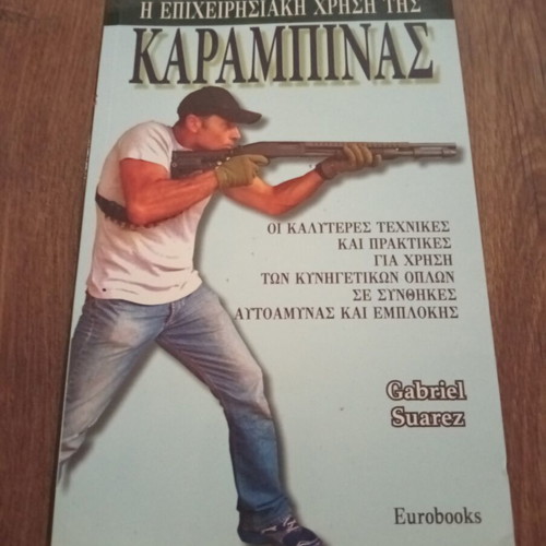 The Operational Use of the Carbine book like new