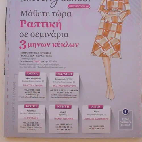 Burda Style Magazine 4/2022 New