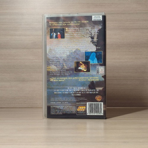 The Lord of the Rings VHS like new, dubbed