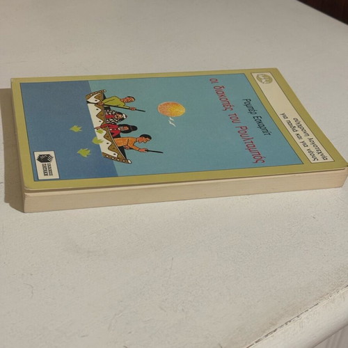 Children's book The Holidays of Roultampos like new