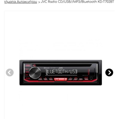 JVC KD-T702BT Bluetooth USB ράδιο αυτοκινήτου καινούργιο