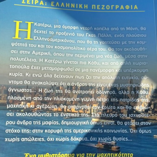 Katerina Lekka I Archontissa tis Manis book