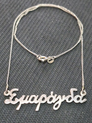 Silver necklace chain new with 925 stamp, 39 centimeters