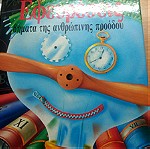  Παιδικές Εγκυκλοπαίδειες (Εκδόσεις Στρατίκη)