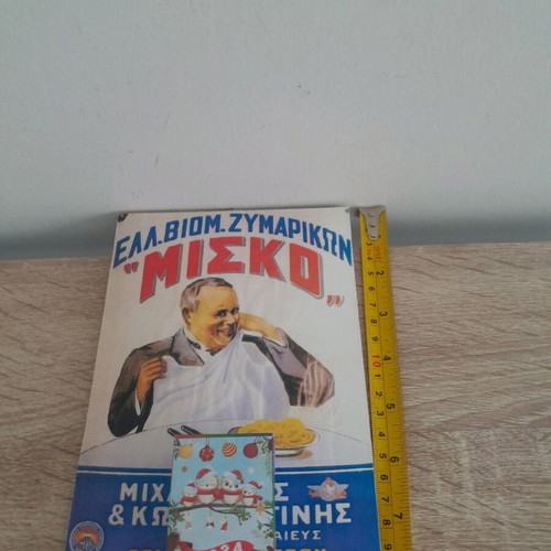 2024 calendar with vintage Misko poster, size 15×20, new