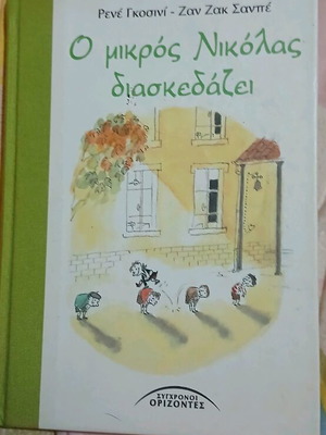 The Little Nicolas Has Fun book like new