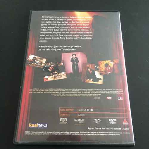 La Vie en Rose DVD like new with subtitles