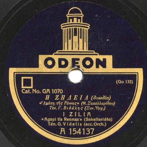 Vidalis 78 rpm gramophone record used from 1925